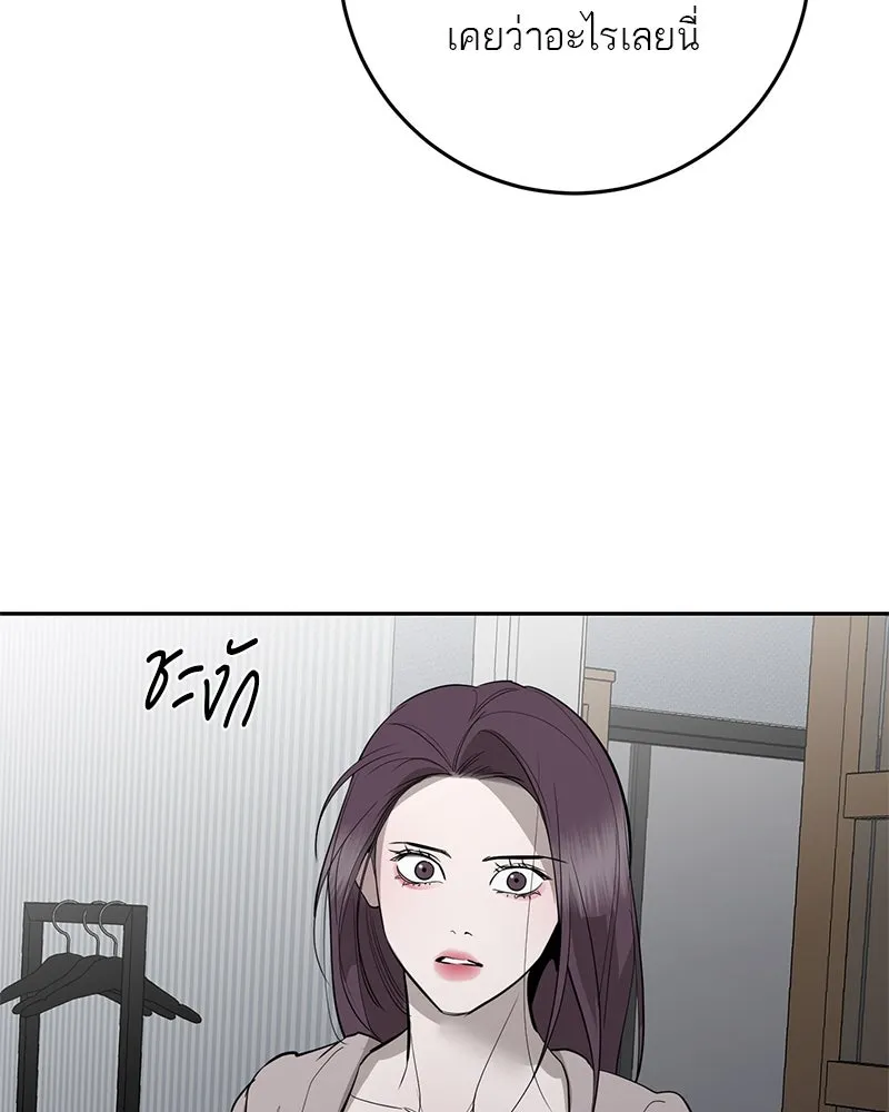 ตำนานเทพธิดาตกสวรรค์ ตอนที่ 85 รูปที่ 86