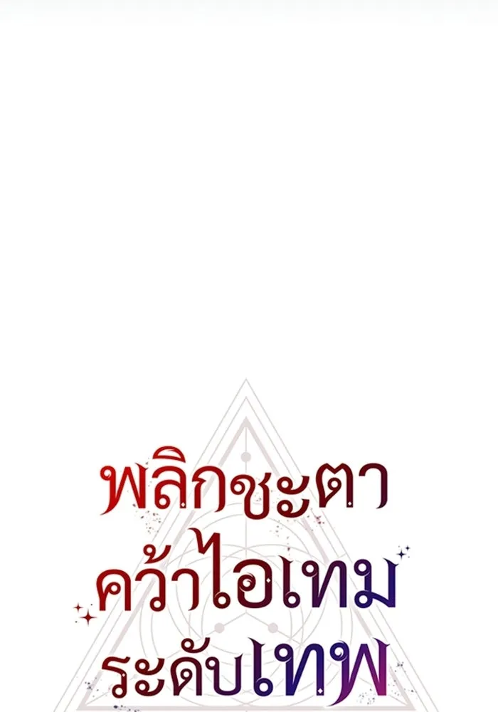 พลิกชะตาคว้าไอเทมระดับเทพ ตอนที่ 54 สนามดาบ รูปที่ 11