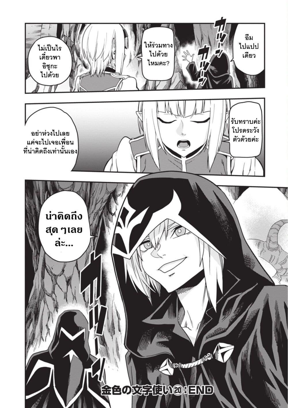 Manga-lc-com อ่านมังงะ อ่านการ์ตูน ออนไลน์ ฟรี Konjiki no Moji Tsukai – Yuusha Yonin ni Makikomareta Unique Cheat ตอนที่ 1 2 3 4 5 6 7 8 9 10 11 12 13 14 ฟรี ไม่มีโฆษณา Manga-lc - อ่าน มังงะ อ่าน การ์ตูน ออนไลน์ อ่านมังงะ ฟรี