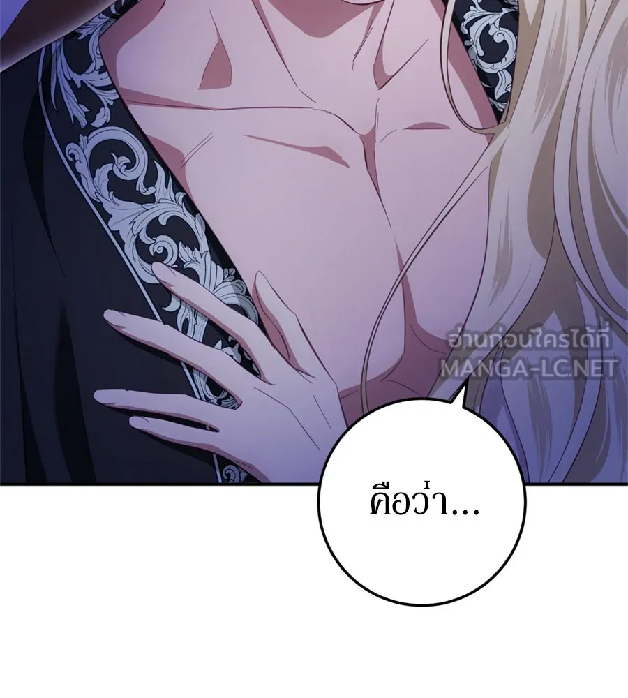 เบื้องหลังรอยยิ้มของเจ้าหญิง ตอนที่ 28 รูปที่ 39