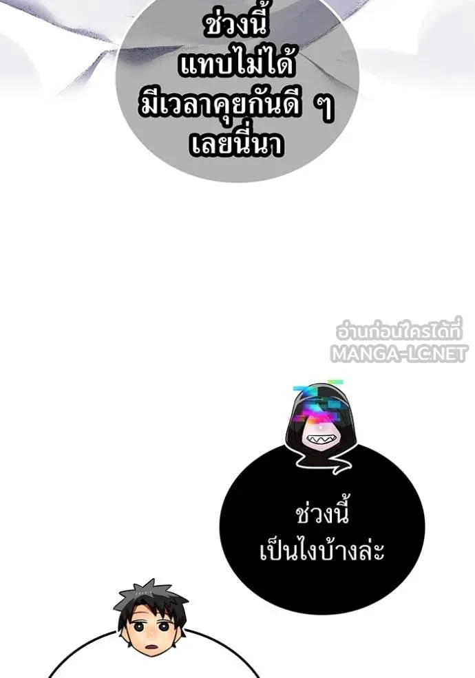 เพลเยอร์เลือดเทวะ ตอนที่ 76 รูปที่ 132