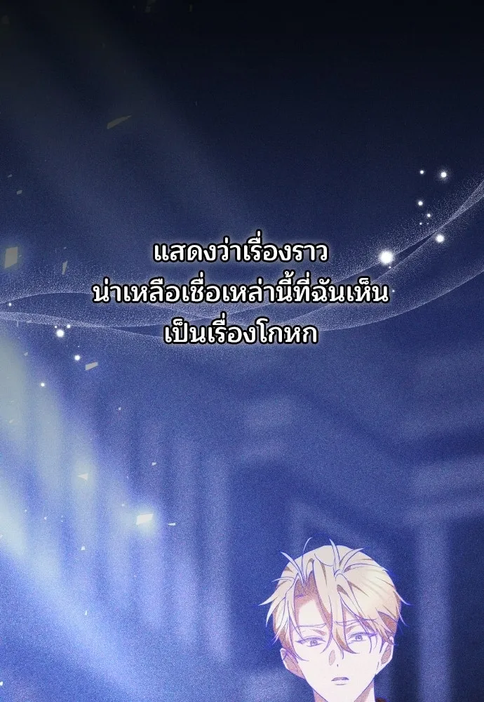 เหตุผลที่นางร้ายจับดาบ ตอนที่ 28 รูปที่ 131