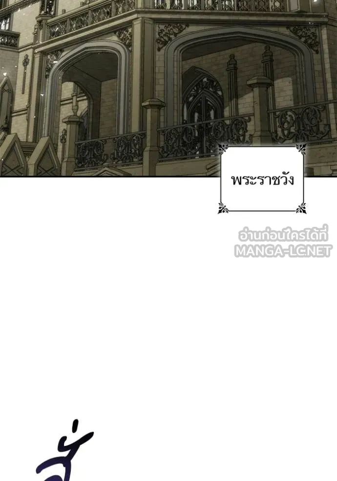 ชาตินี้น้องขอ ตอนที่ 192 รูปที่ 111