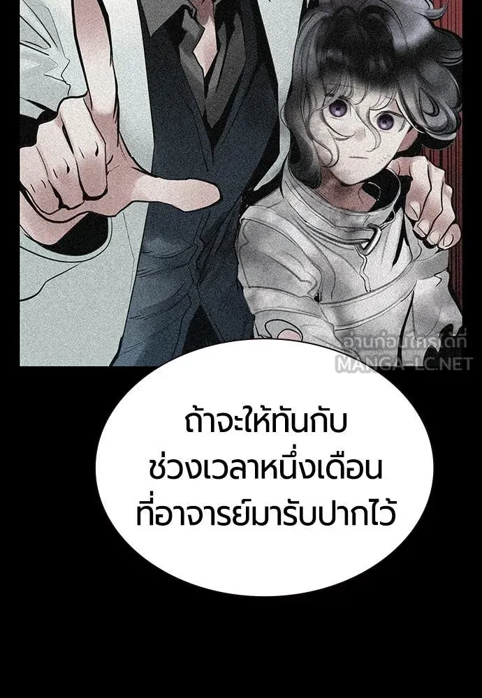 Jungle Juice ตอนที่ 171 รูปที่ 43