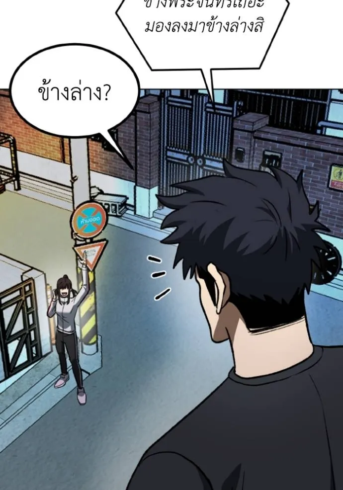 ราชาแห่งอ็อกทากอน ตอนที่ 143 รูปที่ 47