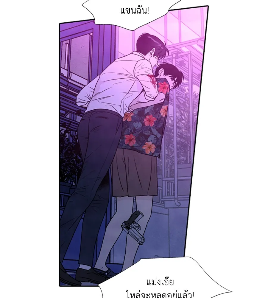 เหตุผลของคนไม่อยากอยู่ ตอนที่ 96 รูปที่ 20