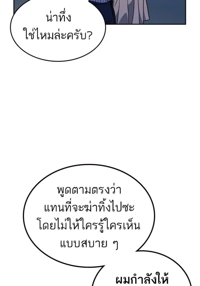 Study Group ตอนที่ 242 รูปที่ 124