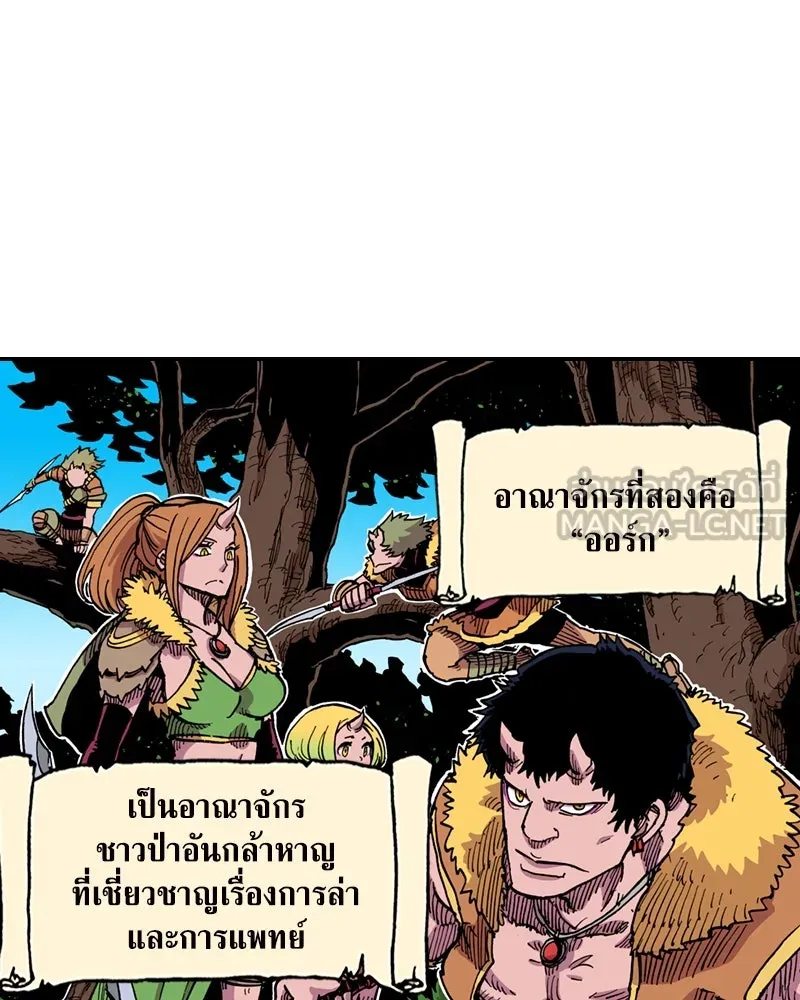 เคลวาเทส อสูรจอมราชัน ตอนที่ 3 ราชาอสูรและทารก รูปที่ 3