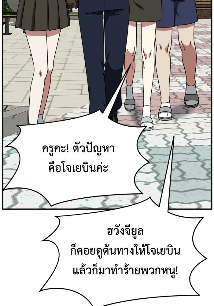 ช่วยเปลี่ยนฉันที ตอนที่ 221. ซีซัน 2 โจเยบิน 3 รูปที่ 112