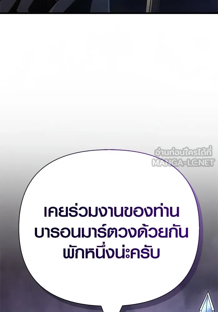 เอาชีวิตรอดในเกมฉบับคนเถื่อน ตอนที่ 137 ร่วมทาง รูปที่ 63