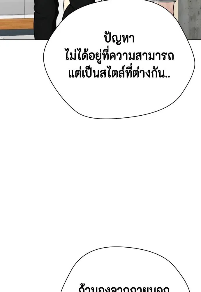 หมาหัวเน่า ตอนที่ 90 รูปที่ 56