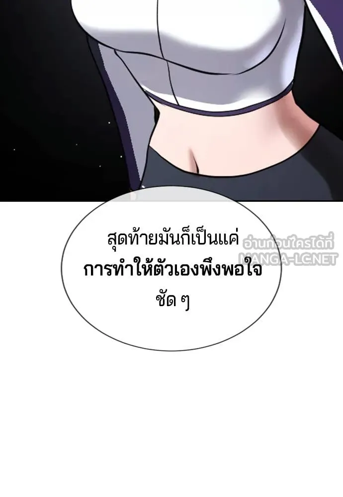 คูเซรา ตอนที่ 33 รูปที่ 228
