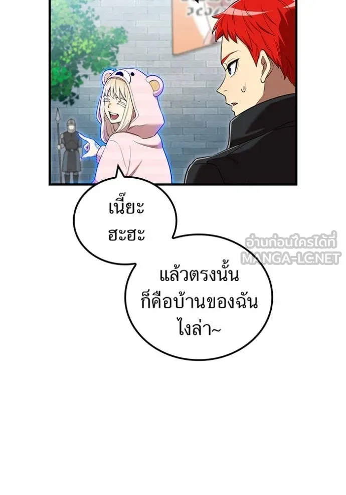 ฮันเตอร์สกิลโกง ตอนที่ 63 รูปที่ 59