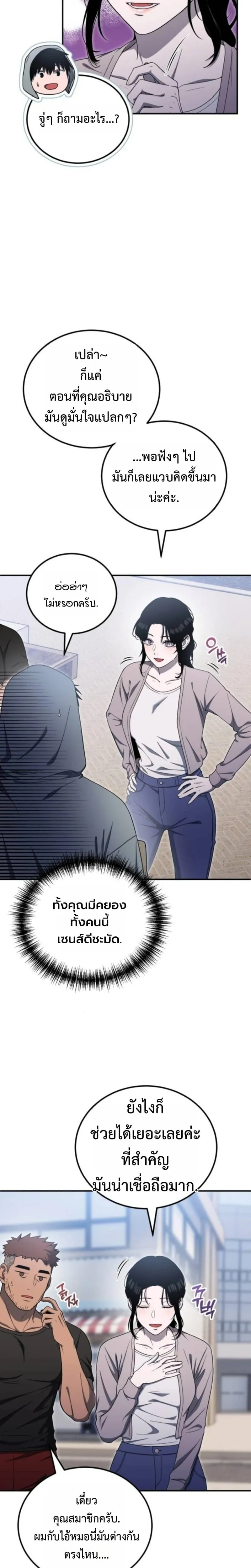 Apocalypse Veteran โคตรเทพว_นส_นโลก ตอนที่ ตอนที่ 14 รูปที่ 8