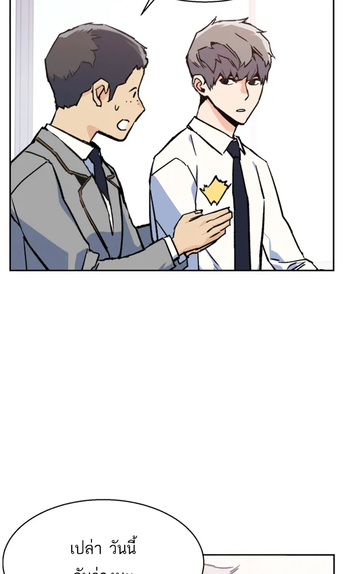 พี่ชายสายบอดี้การ์ด ตอนที่ 11 รูปที่ 14