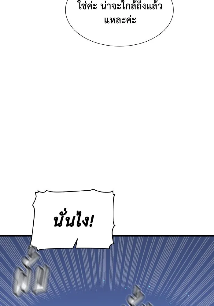 The Lone Necromancer ตอนที่ 101 รูปที่ 7