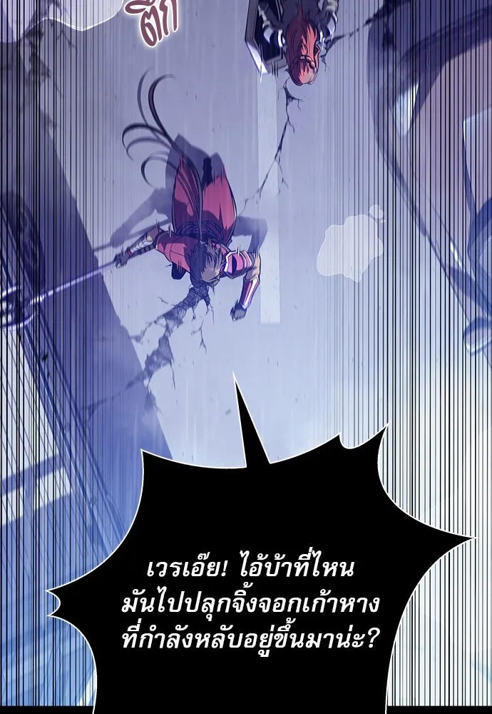 ครัวผู้กล้าท้าให้ชิม ตอนที่ 6 รูปที่ 70