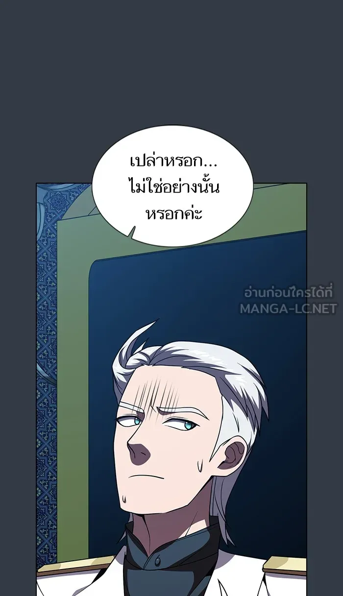 ผู้เล่นขั้นเทพแห่งหอคอยฝึกสอน ตอนที่ 65 รูปที่ 45