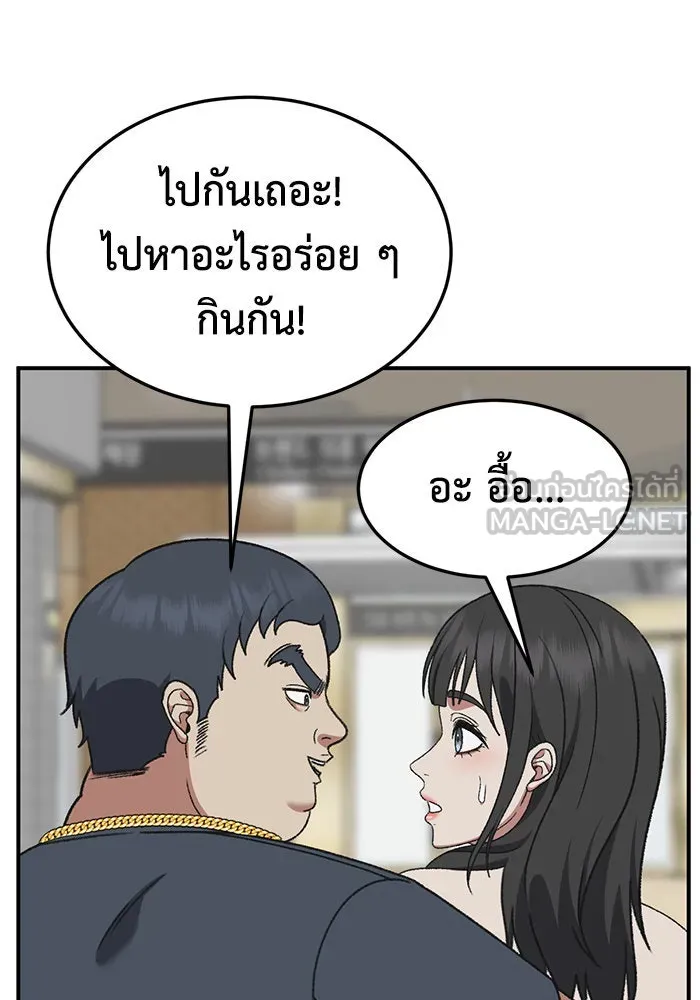 ช่วยเปลี่ยนฉันที ตอนที่ 287. ซีซัน 3 ฮันชิมแอ 3 รูปที่ 15