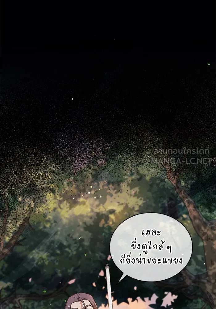 ผมไม่ได้เก่งอย่างที่คิด ตอนที่ 54 รูปที่ 108