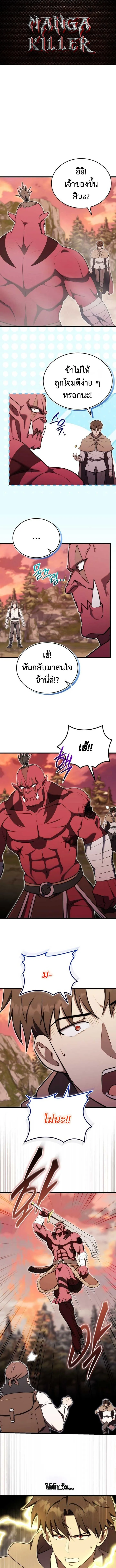 The Eldest Son of the Marquis House is a Martial Artist บ_ตรชายคนโตแห_งตระก_ลมาร_คว_ส ค_อจอมย_ทธ_ ตอนที่ ตอนที่ 17 รูปที่ 1