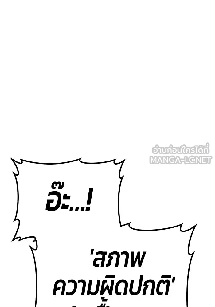 +99 ท่อนไม้พร้อมบวก ตอนที่ 17 ผู้เล่นปนเปื้อน vs พีซ (6) รูปที่ 342