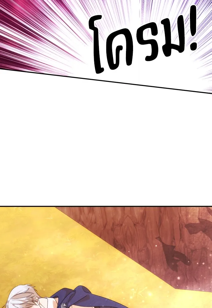 ฉันจะจีบท่านดยุกแดนเหนือ ตอนที่ 82 รูปที่ 31