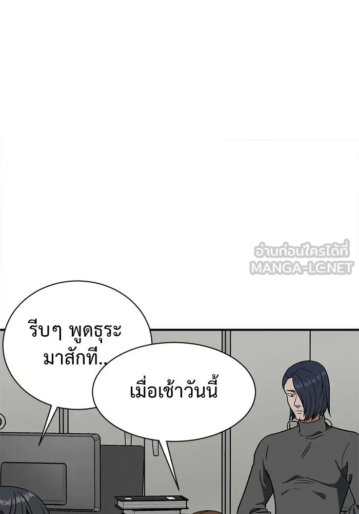 ช่วยเปลี่ยนฉันที ตอนที่ 67. ยอมินซอ 17 รูปที่ 96