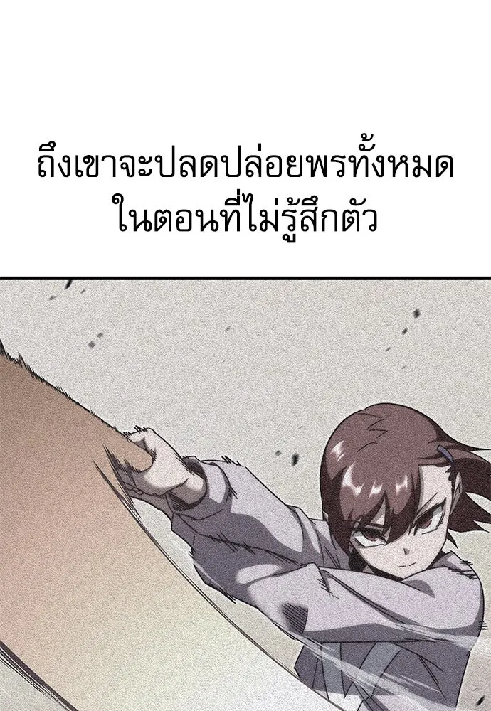 ชำแหละอะคาเดมีด้วยมีดแล่ปลา ตอนที่ 10 ออดิทอเร ดา ซิซิลเลีย (2) รูปที่ 113