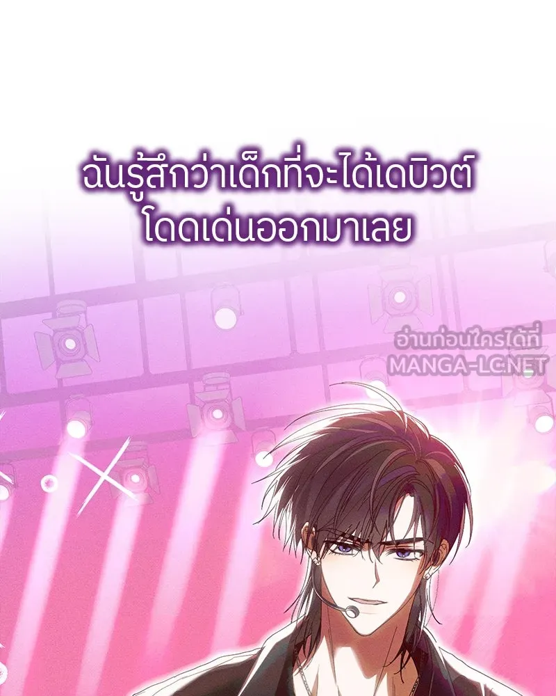 ย้อนเวลามาเป็นมักเน่ ตอนที่ 17 รูปที่ 15