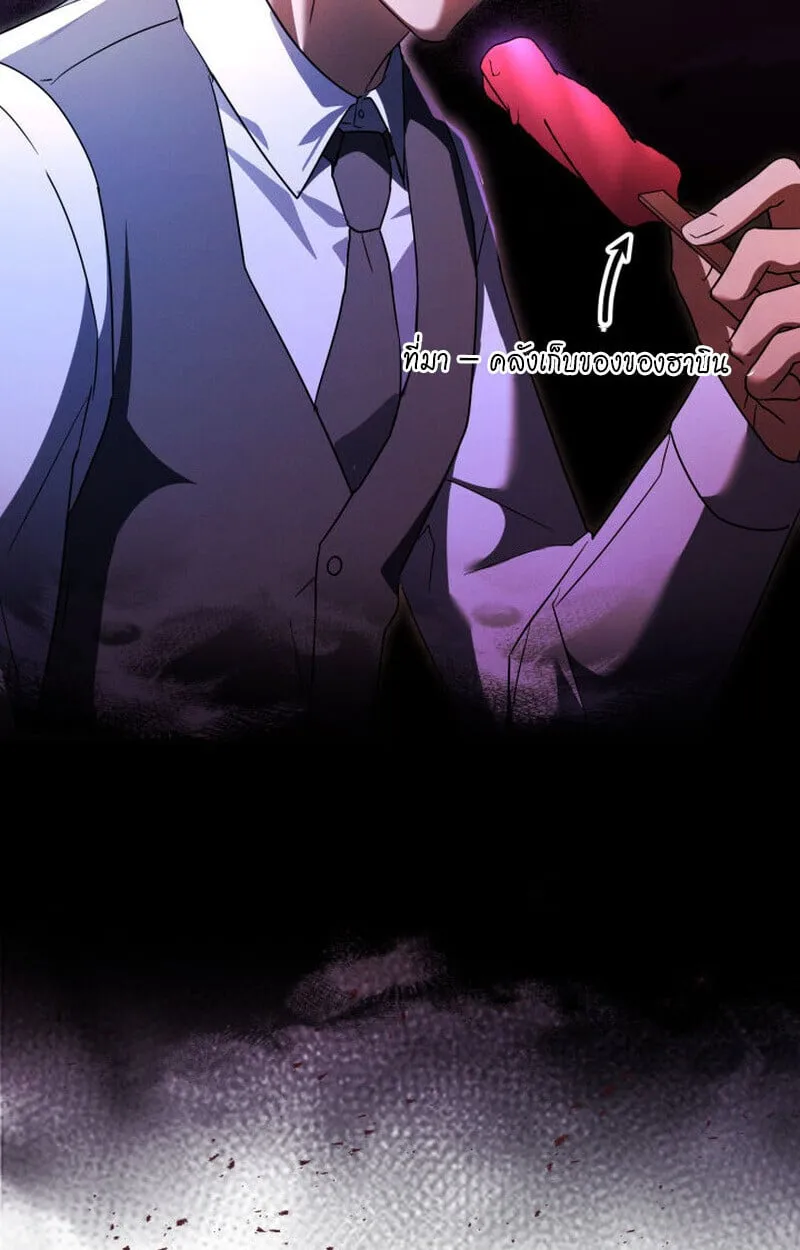 The Ranker Who Just Wants to Retire แรงค_เกอร_คนน_อยากวางม_อแล_ว ตอนที่ ตอนที่ 38 รูปที่ 32