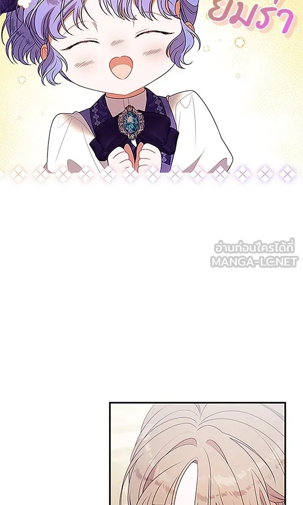 ครอบครัวผิดแผน ตอนที่ 25 รูปที่ 69