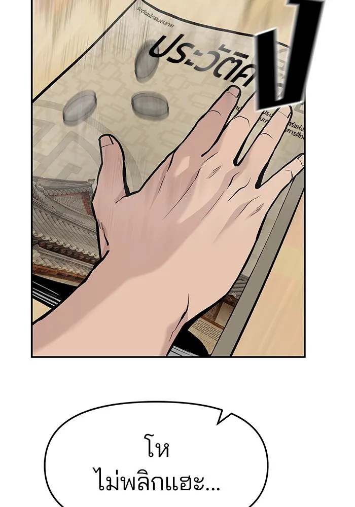 เลวฟาดเลว ตอนที่ 22 รูปที่ 116