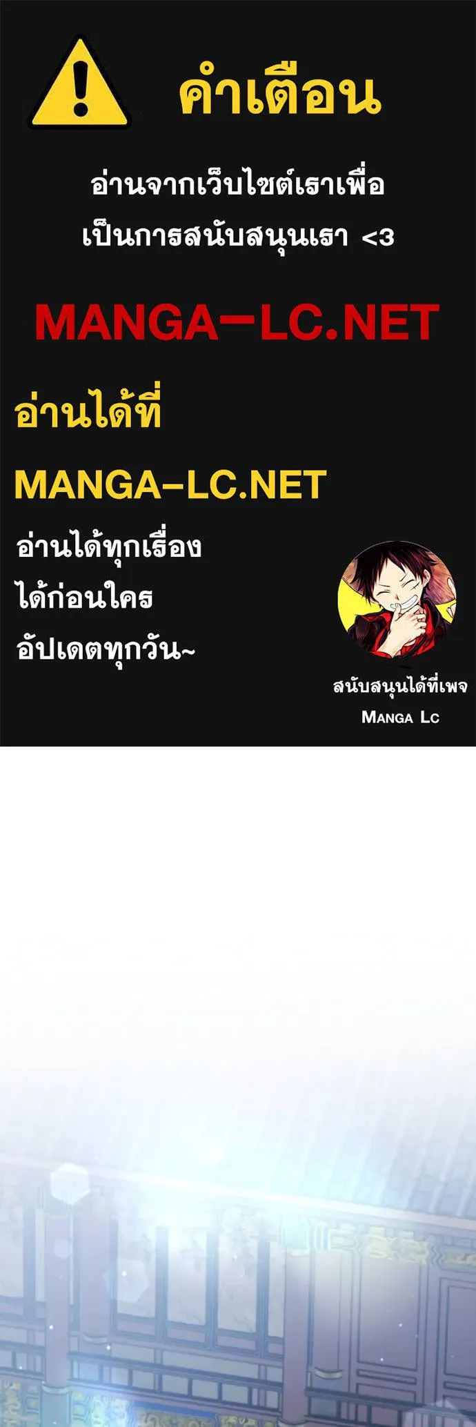 ยามหมาป่าทมิฬ ตอนที่ 48 รูปที่ 1