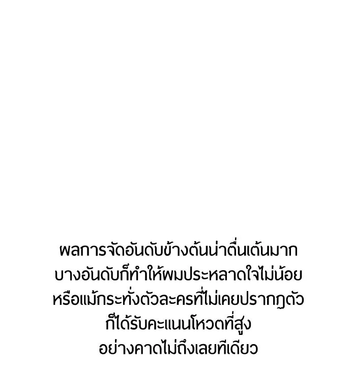 ยุคแห่งยอดมนุษย์ ตอนที่ บทส่งท้าย ss1 รูปที่ 23