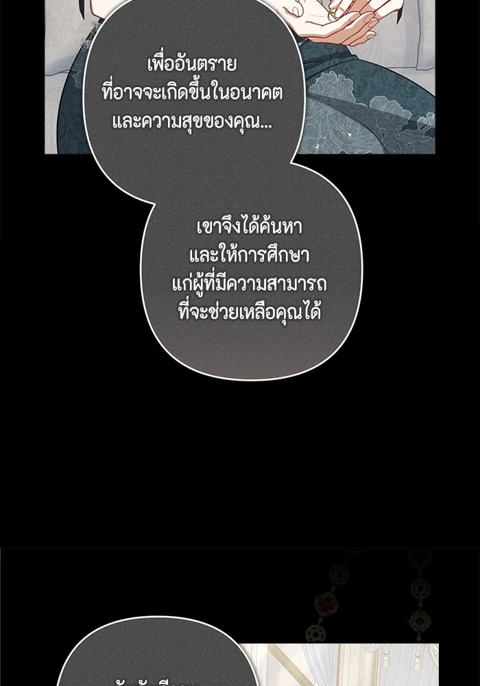 ละครชีวิตลิขิตรัก ตอนที่ 19 รูปที่ 65