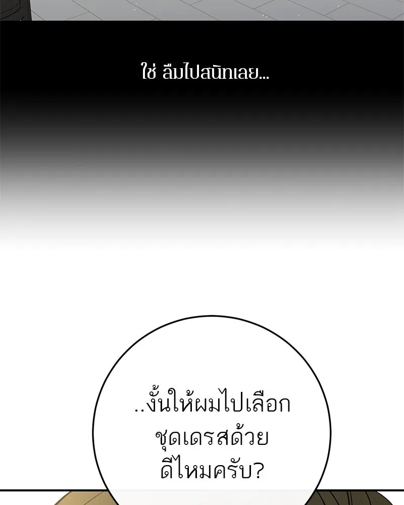 ตำนานเทพธิดาตกสวรรค์ ตอนที่ 52 รูปที่ 127