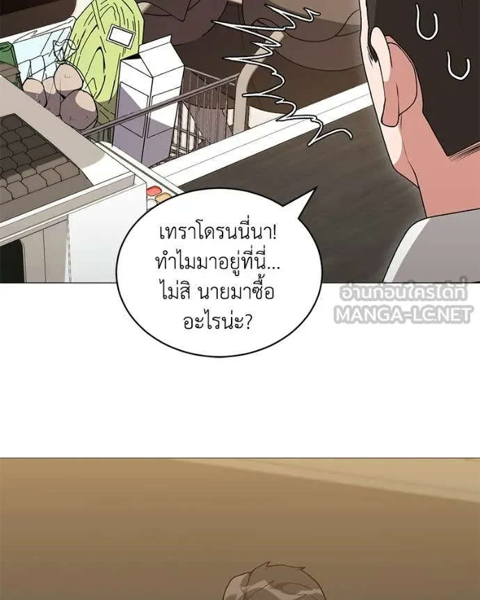 คนสวนโลกฮันเตอร์ ตอนที่ 101 รูปที่ 58