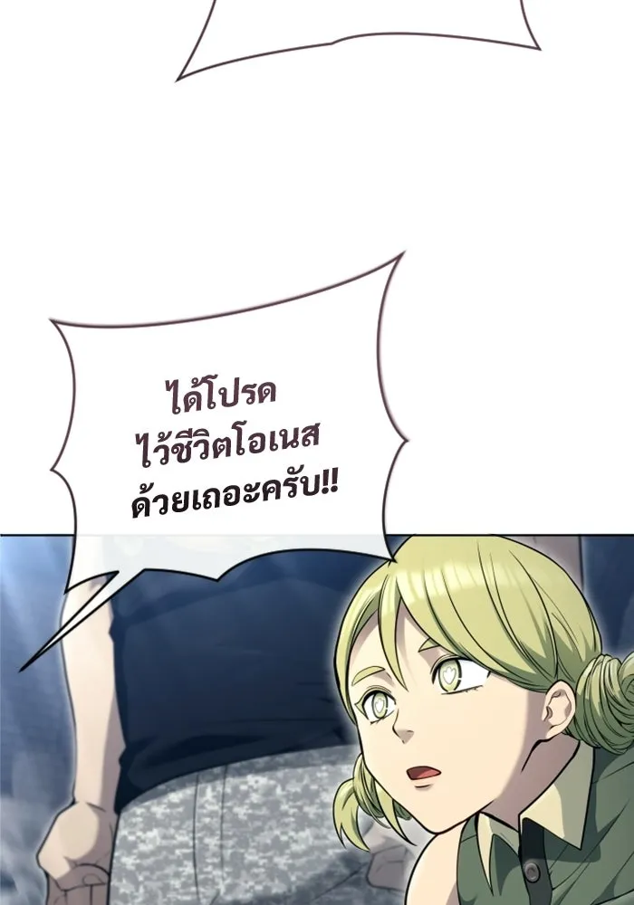 อูเร็ค มาซิโน่ ตอนที่ 58 โอเนส รูปที่ 128