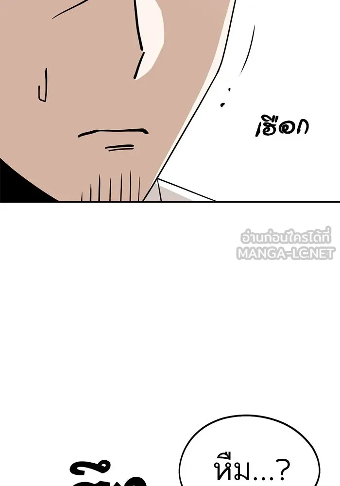 โชคชะตานำพารัก ตอนที่ 63 มองเป็นแบบนั้นนี่เอง รูปที่ 96