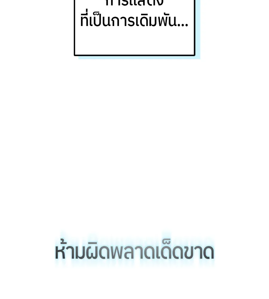 ย้อนเวลามาเป็นมักเน่ ตอนที่ 5 รูปที่ 20