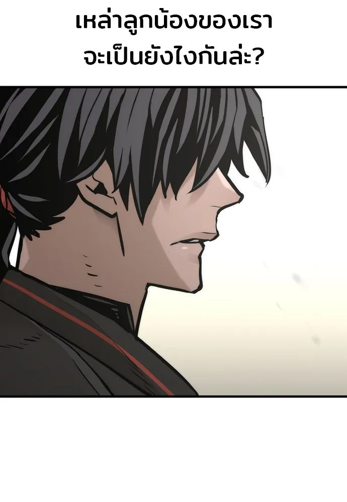 เส้นทางสู่เทพมาร ตอนที่ 89 รูปที่ 101