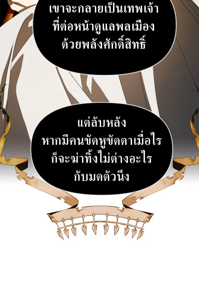 ชิงชีวิตพลิกลิขิตชะตา ตอนที่ 44. ทำยังไงถึงกลับไปยังร่างเดิมได รูปที่ 142