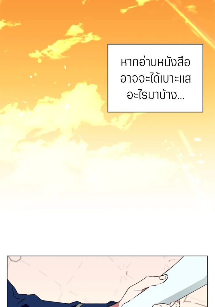 ชิงชีวิตพลิกลิขิตชะตา ตอนที่ 4 นักล่าทั้งหลาย รูปที่ 32