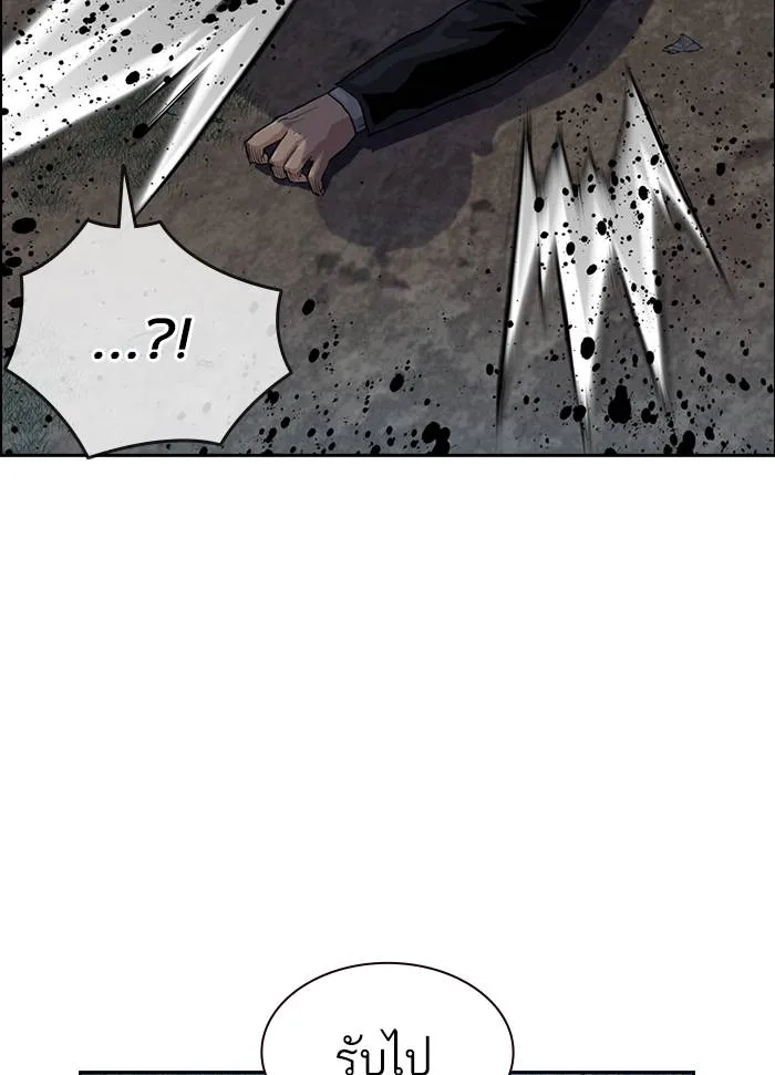To not die ตอนที่ 38 รูปที่ 97