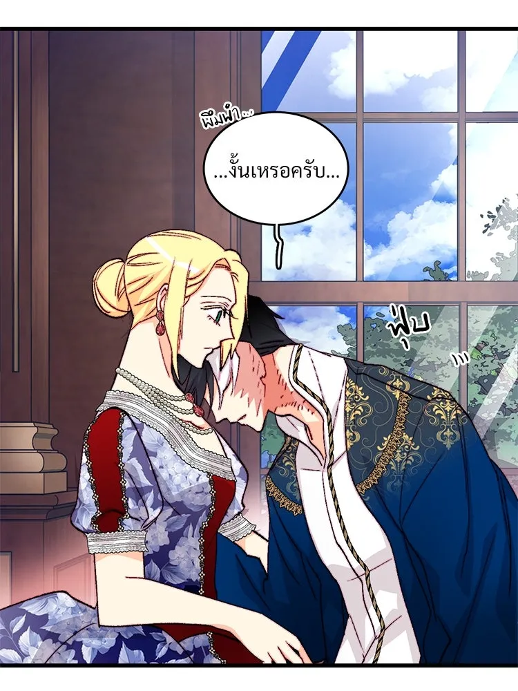 Bring the Love ตอนที่ 130 รูปที่ 43