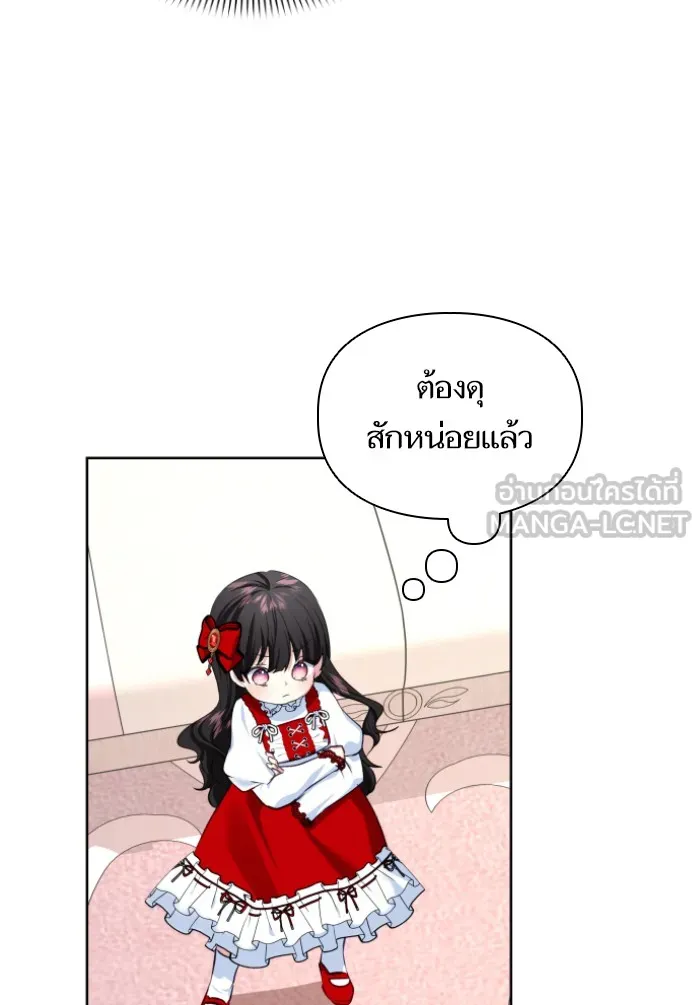 บุตรสาวของดยุกปีศาจ ตอนที่ 32 รูปที่ 69
