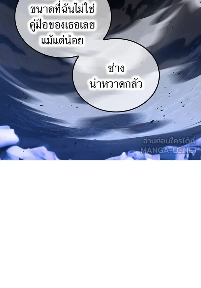 ฮันเตอร์สกิลโกง ตอนที่ 40 รูปที่ 68