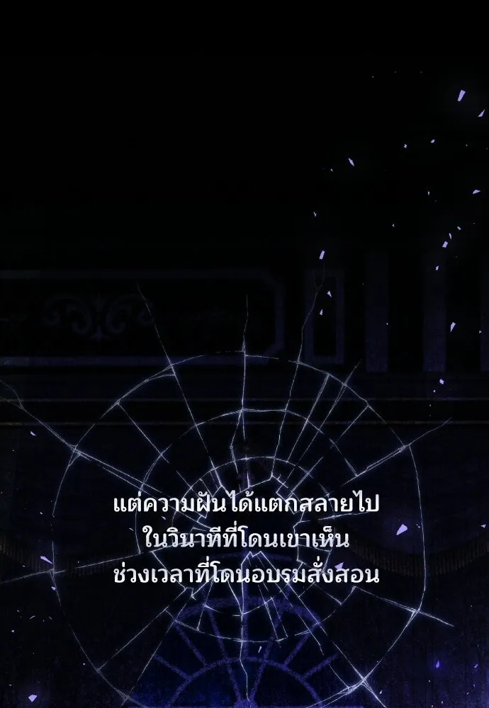 เหตุผลที่นางร้ายจับดาบ ตอนที่ 36 รูปที่ 41