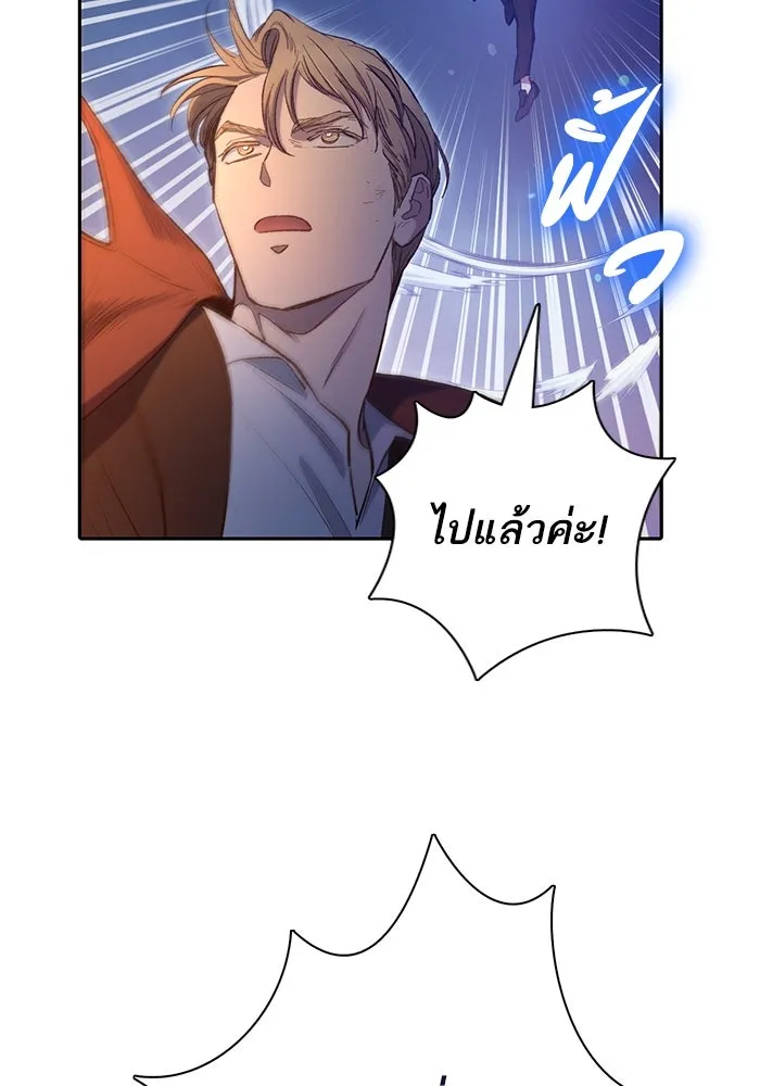 My S-Class Hunters ตอนที่ 119 อิริน (2) รูปที่ 40